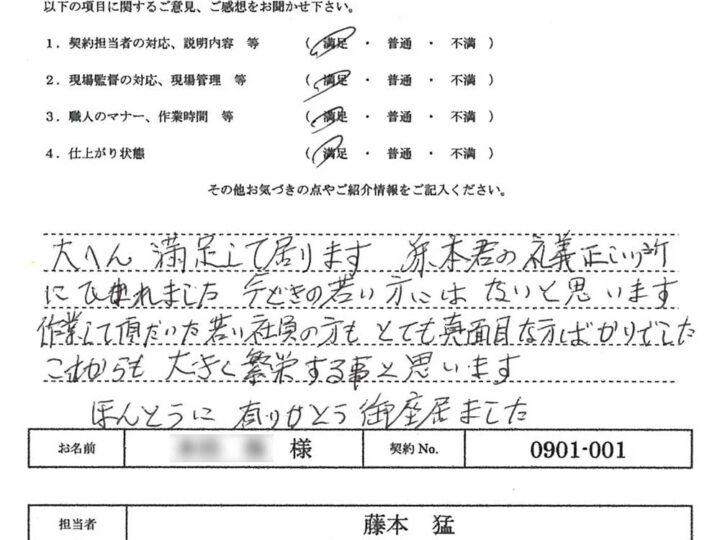 よく考えていただききれいに出来上がりました。近所の方もきれいねとほめて頂いて居ります – 兵庫県 H.T様