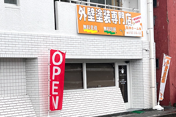 三木店
