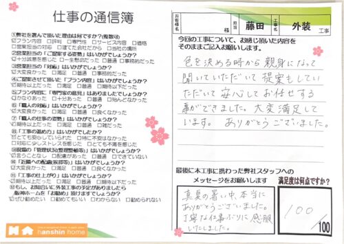 色を決める時から親身になって聞いていただいて提案もして頂き安心してお任せする事ができました